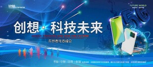 会议背景