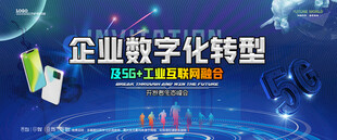 会议背景