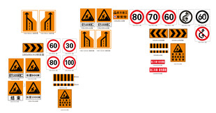 高速公路通用标识标牌
