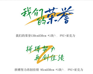 文化墙荣誉墙字体