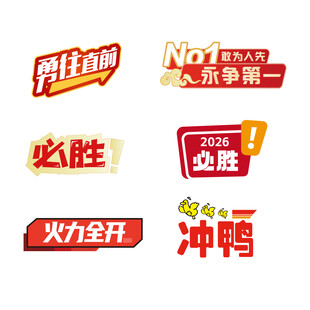 2026年会手卡手举牌年会异形