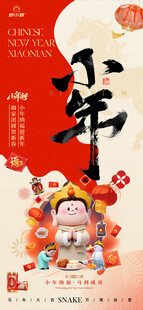 喜庆年画风的可爱小财神