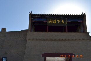 嘉峪关城楼