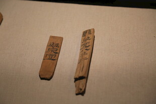 古代刻字木简文物展示