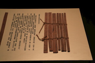 古代竹简文物展示