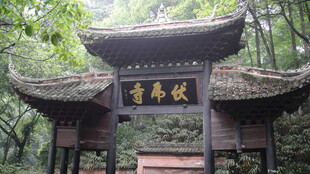 古朴中式牌坊 香积佛国