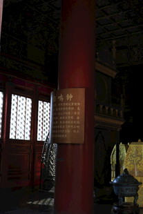 古建内立柱及牌匾景致