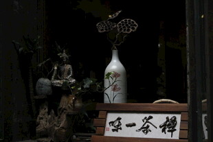 中式茶室茶具与插花摆件
