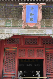 古建红门上方的蓝色牌匾