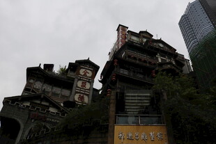 重庆独特建筑景观