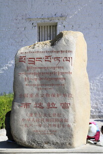 刻有文字的纪念石