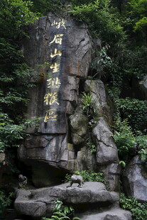 庐山含鄱口石刻景观