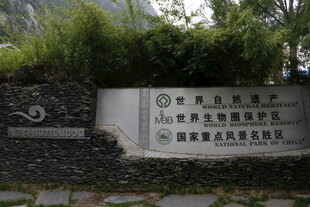 九寨沟景区门口