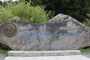 景区标志性石碑景观