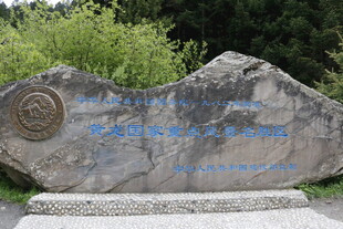 校园石碑刻字景观