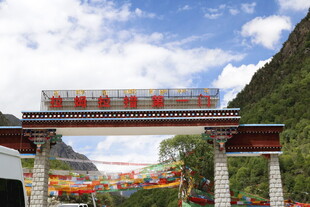 藏区景区牌坊 经幡飘扬