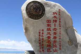 泰山五岳独尊纪念石