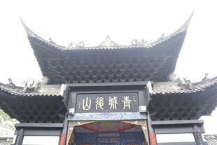 中式古建筑景观