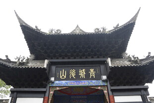 中式古建筑飞檐