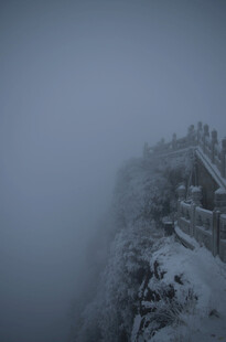 雾中雪覆山景