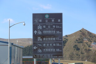 公路指示牌 指引前行方向