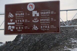 山区道路指示牌