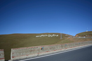 公路旁的山丘与蓝天景观