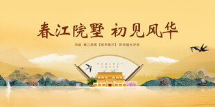 地产中式画面