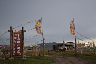 草原景区入口旗帜飘扬