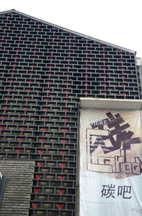 碳吧外墙装饰展示