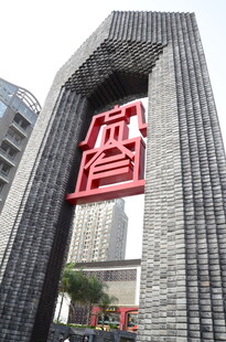 中式镂空建筑中的红色装饰