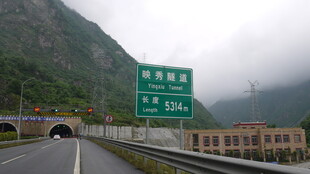 山间高速路与隧道指示牌