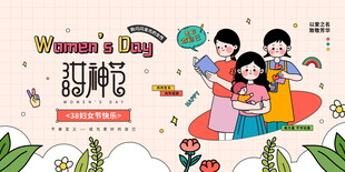妇女节温馨家庭插画场景