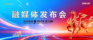 年会背景
