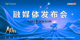 年会背景
