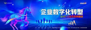 年会背景