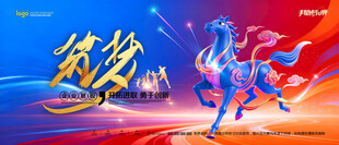 年会背景