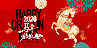 马年