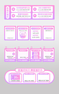 直播间贴片图片