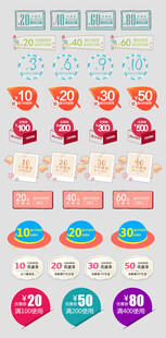 促销优惠券贴纸