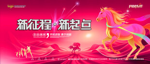 年会背景