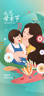 母亲节