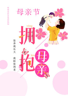 母亲节