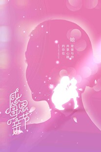 母亲节