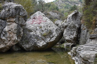 山间奇石与潺潺流水