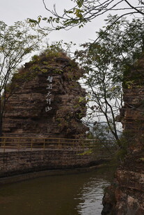 水边奇特岩石景观