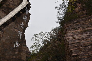 峡谷景观 峭壁绿植相映