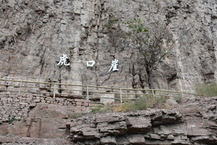 悬崖上的石刻景观