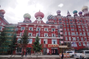 俄罗斯风格建筑外观