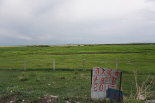 草原围栏旁的告示牌